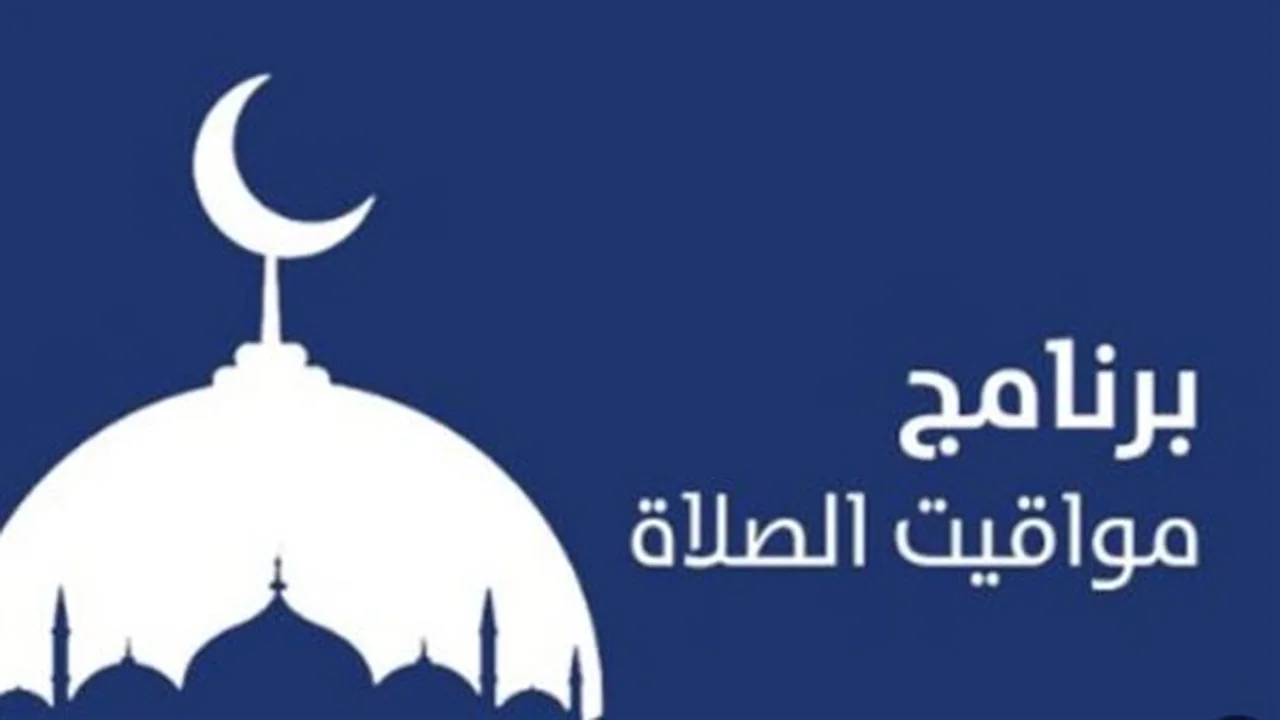 مواقيت الصلاة.. موعد أذان المغرب في محافظات مصر وحقيقة تغيير فروق التوقيت اليوم